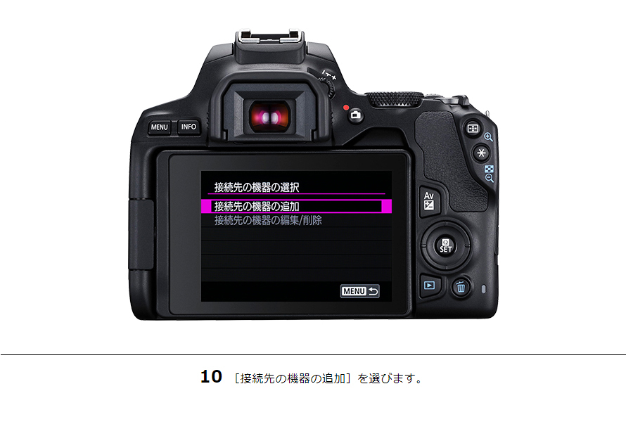 EOS Kiss X90・X80 スマホに画像を保存｜EOSのWi-Fi｜サポート