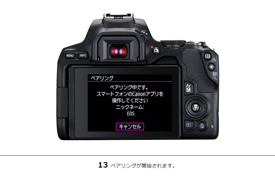 EOS 90D スマホに画像を自動送信｜EOSのWi-Fi｜サポート｜キヤノン
