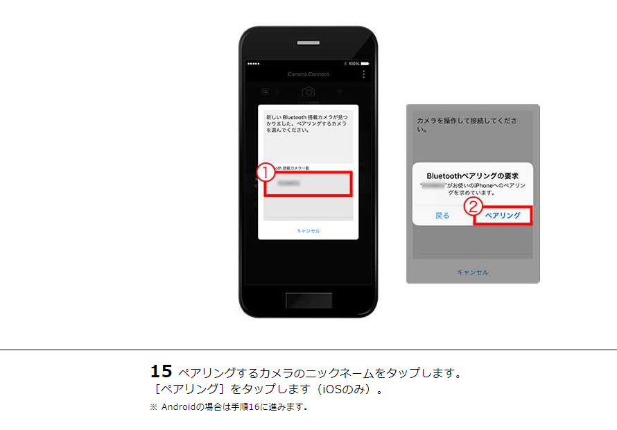 古典 EOS 90D スマホに画像を自動送信｜EOSのWi-Fi｜サポート｜キヤノン デジタルカメラ