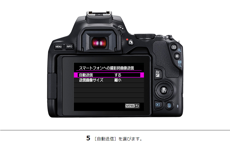 EOS Kiss X10 スマホに画像を自動送信｜EOSのWi-Fi｜サポート