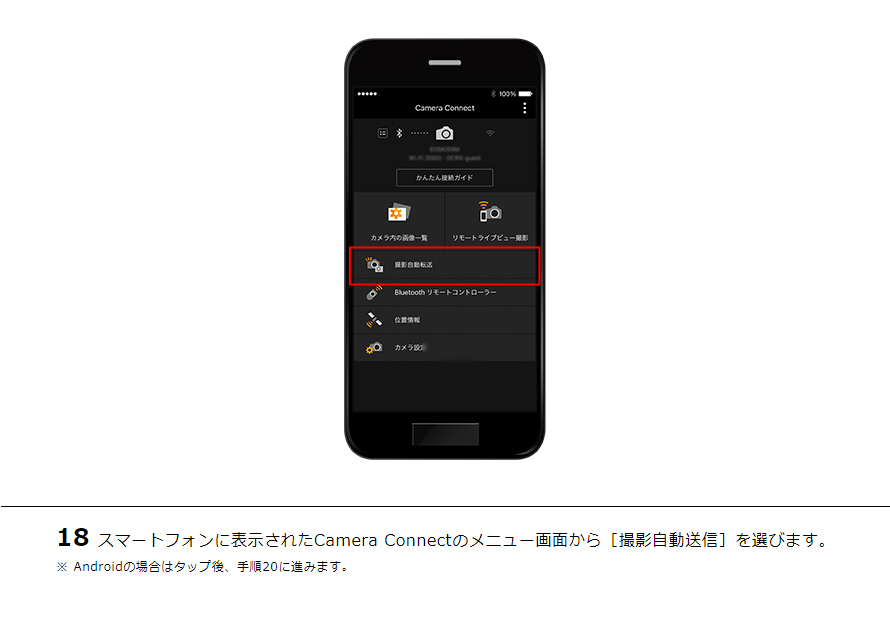 EOS Kiss X10 スマホに画像を自動送信｜EOSのWi-Fi｜サポート｜キヤノン