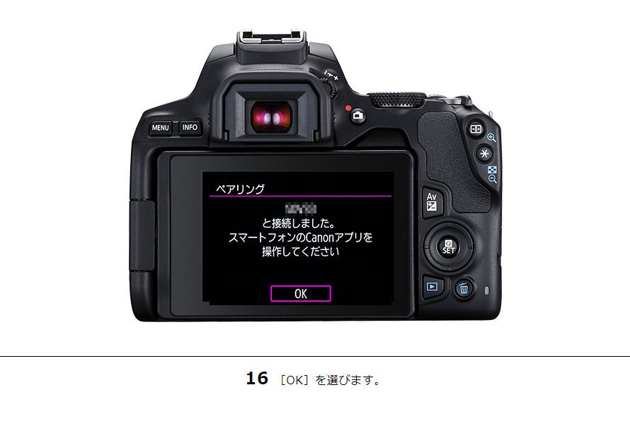 EOS Kiss X10 スマホからリモート撮影｜EOSのWi-Fi｜サポート｜キヤノン