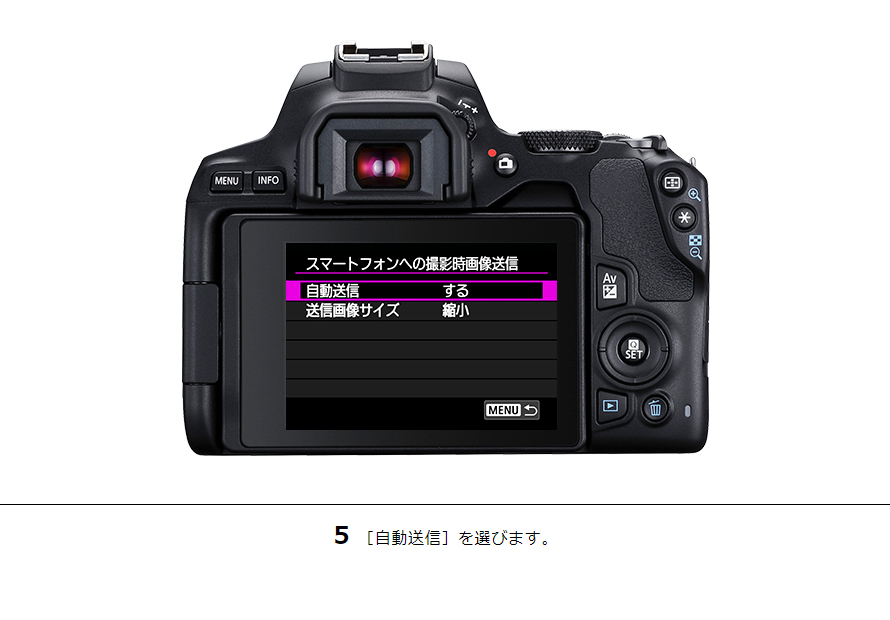 Canonの「8000D」なら、カメラとスマートフォン間の画像転送も