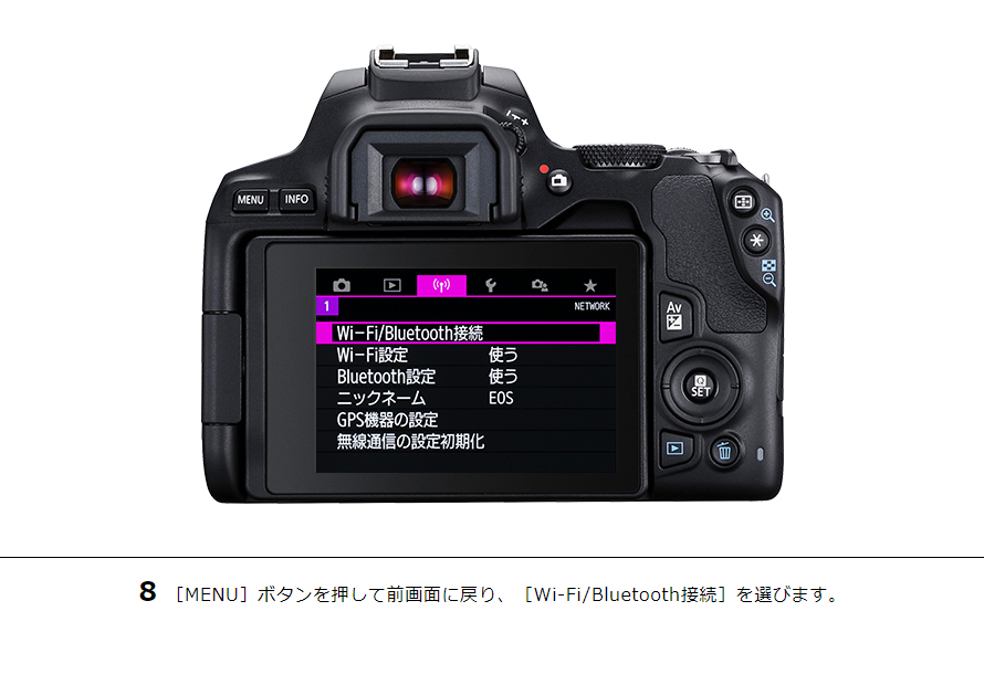 低価格の EOS Kiss X10i スマホに画像を自動送信｜EOSのWi-Fi｜サポート デジタル一眼