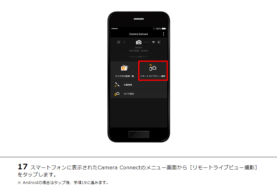 EOS Kiss X10i スマホからリモート撮影｜EOSのWi-Fi｜サポート｜キヤノン