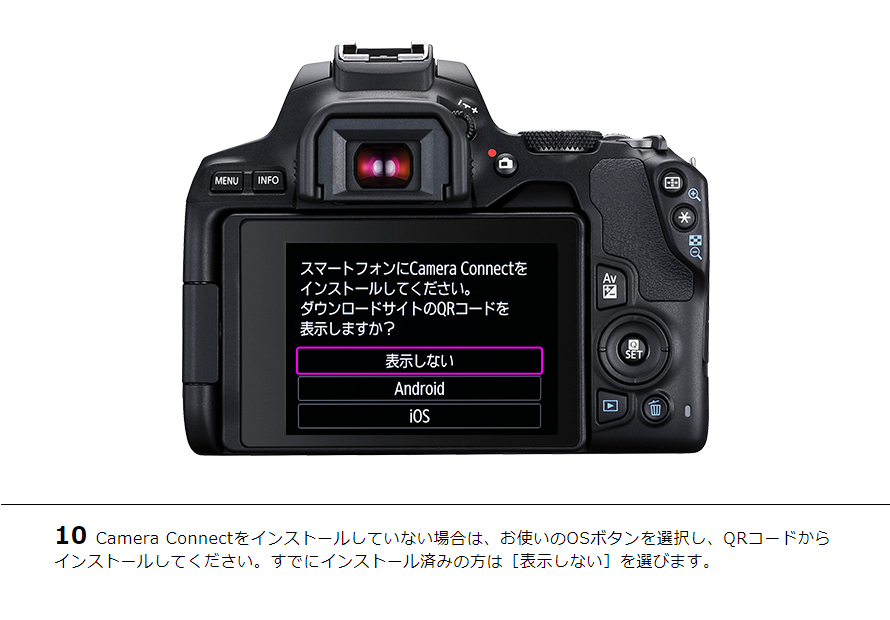 最高級 EOS スマホに画像を保存｜EOSのWi-Fi｜サポート｜キヤノン X10i Kiss デジタルカメラ