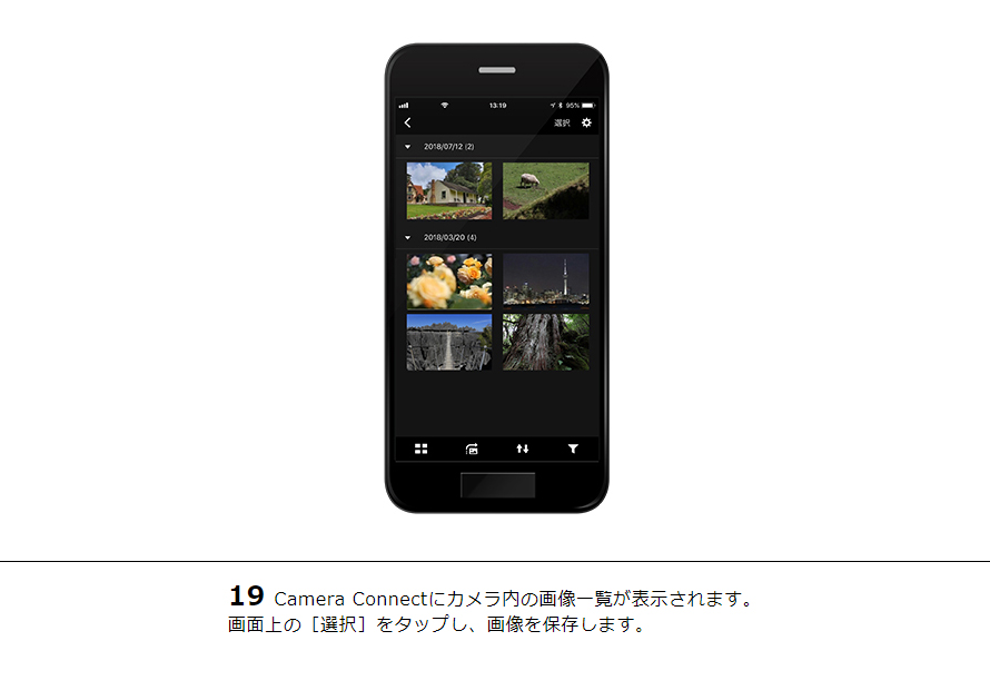 19Camera Connectにカメラ内の画像一覧が表示されます。画面上の［選択］をタップし、画像を保存します。