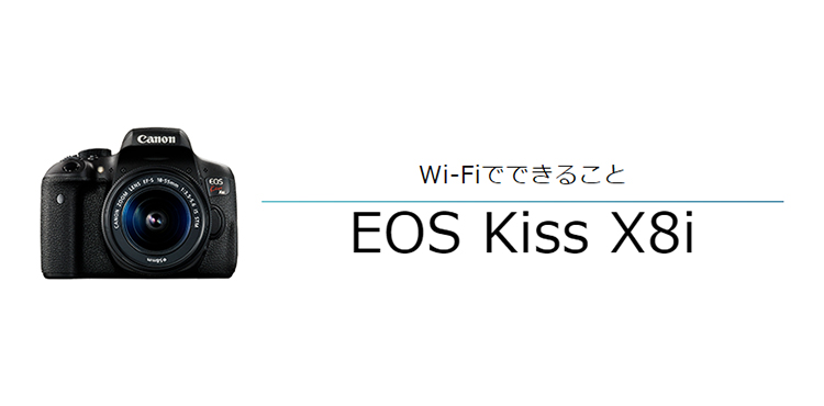 正規品直輸入】 Wi-Fi搭載⭐️Canon Kiss X8i⭐️シングルズームキット 