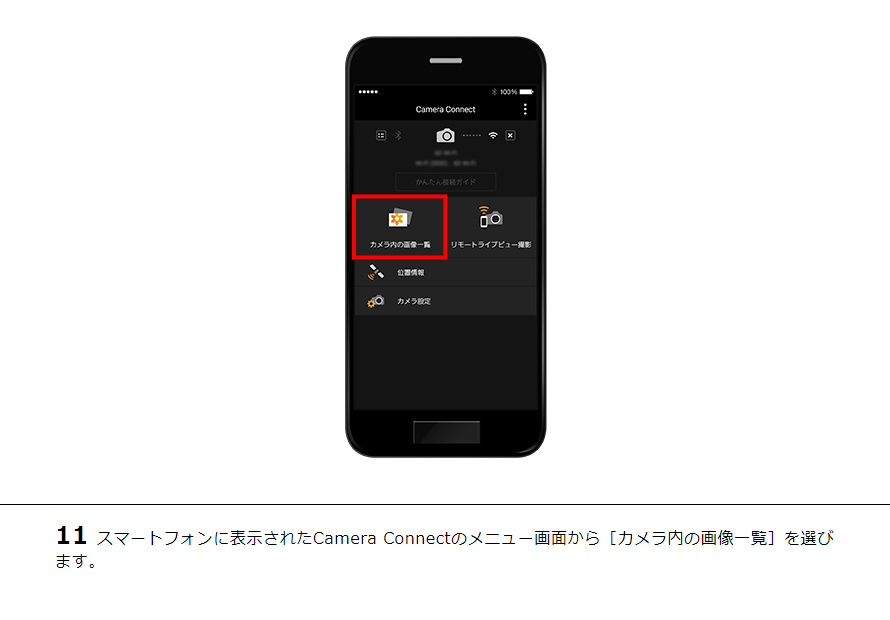 EOS Kiss X8i スマホに画像を保存｜EOSのWi-Fi｜サポート｜キヤノン