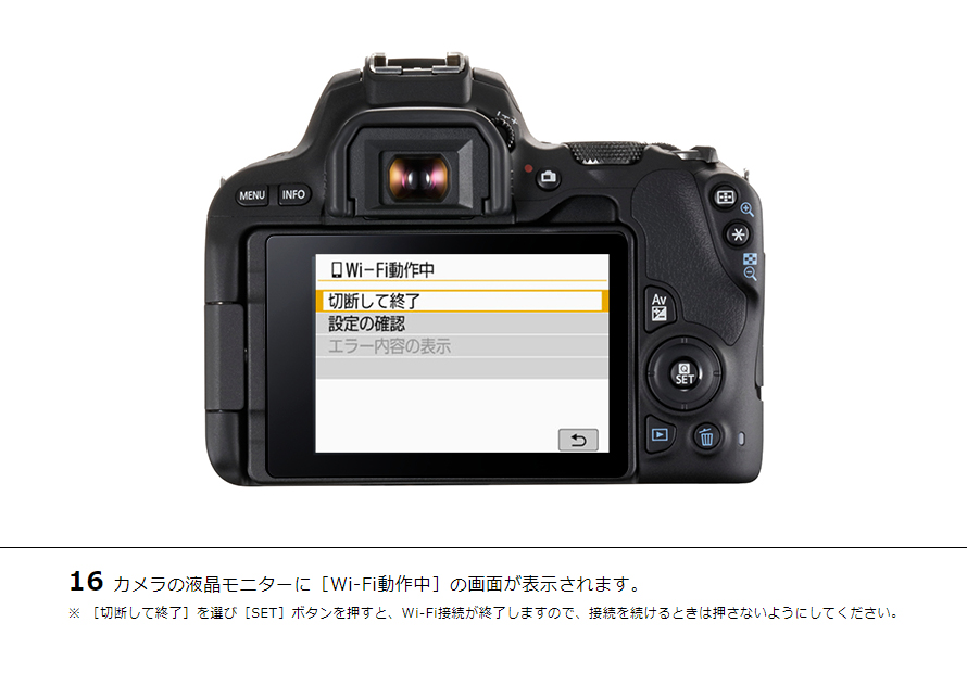 【数々のアワードを受賞】 EOS スマホに画像を保存｜EOSのWi-Fi｜サポート｜キヤノン X9 Kiss デジタル一眼
