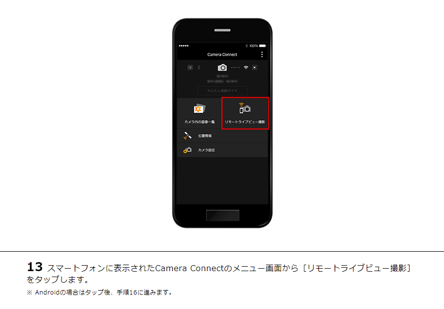 EOS Kiss X9i スマホからリモート撮影｜EOSのWi-Fi｜サポート