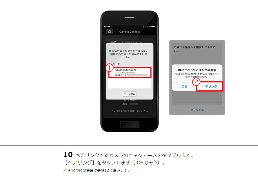 EOS Kiss X9i スマホに画像を保存｜EOSのWi-Fi｜サポート｜キヤノン