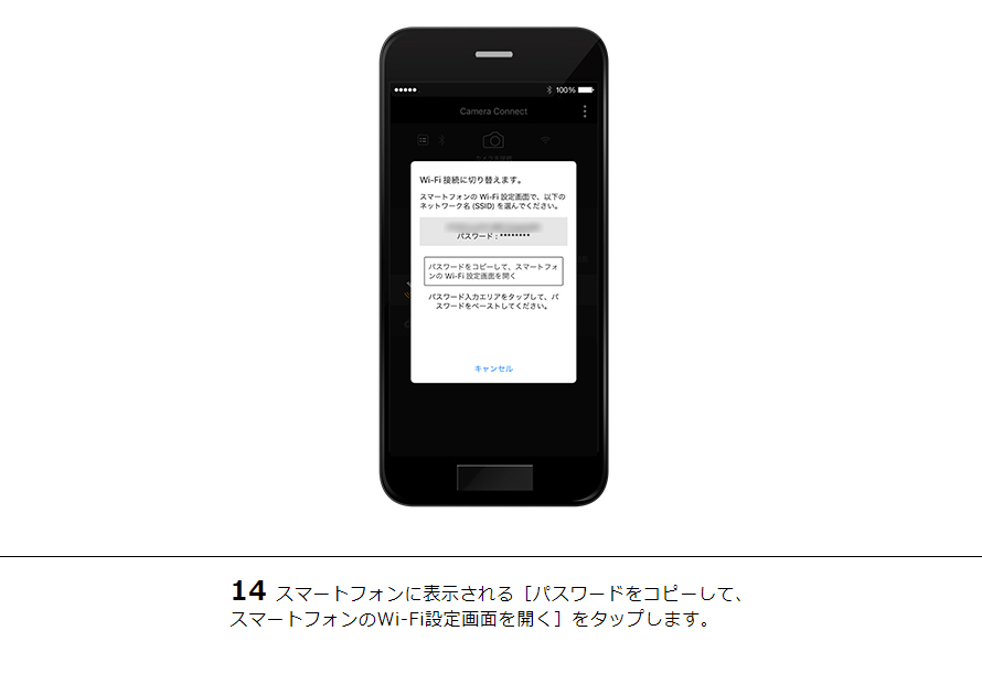 EOS Kiss X9i スマホに画像を保存｜EOSのWi-Fi｜サポート｜キヤノン