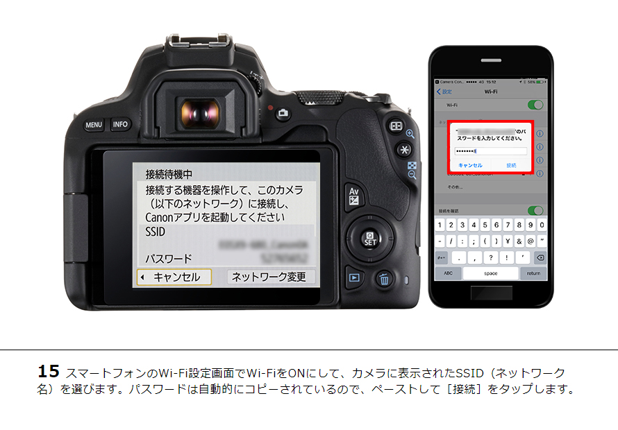 EOS Kiss X9i スマホに画像を保存｜EOSのWi-Fi｜サポート｜キヤノン