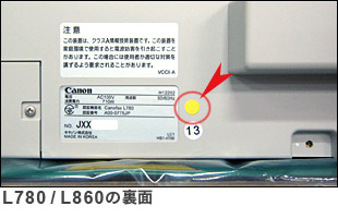 L780/L860背面