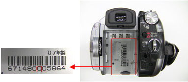 デジタルビデオカメラ「iVIS HG10」をご使用のお客さまへ（対応終了