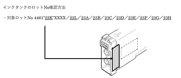 ラベルプリンターLX-P5500をご使用のお客様へ｜サポート｜キヤノン