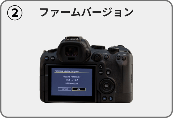 (2)ファームバージョン