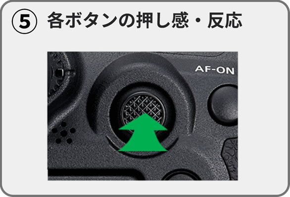 (5)各ボタンの押し感・反応
