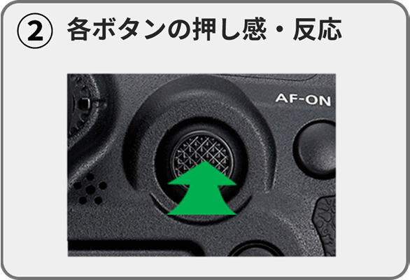 （2）各ボタンの押し感・反応