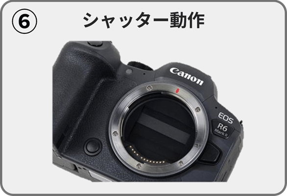 (6)シャッター動作