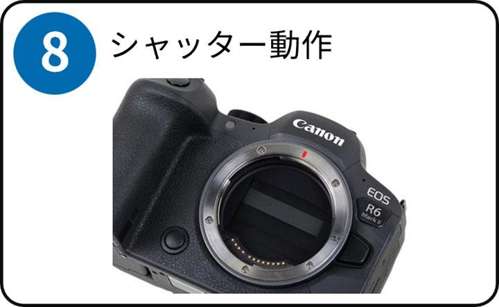 (8)シャッター動作