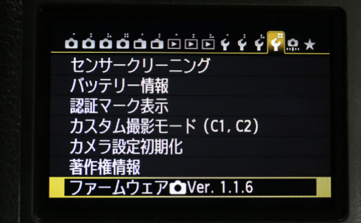 ファームアップ