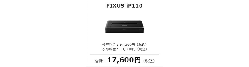 PIXUS iP110