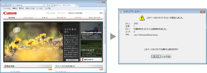 スクリーンショット：IE9メイン画面から[印刷]を行った場合